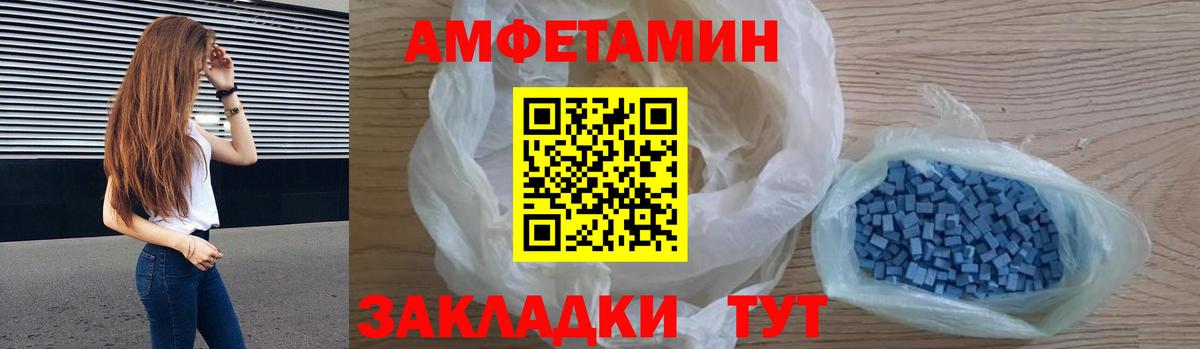 АМФЕТАМИН 98% Мценск
