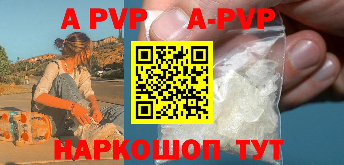 Alfa_PVP кристаллы  Вход с VPN  Alpha-PVP  А ПВП VHQ  Мценск 