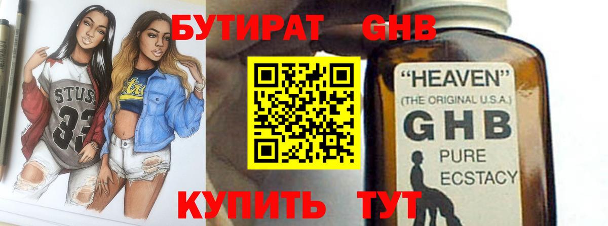 Мценск  БУТИРАТ буратино  БУТИРАТ  Вход с VPN 