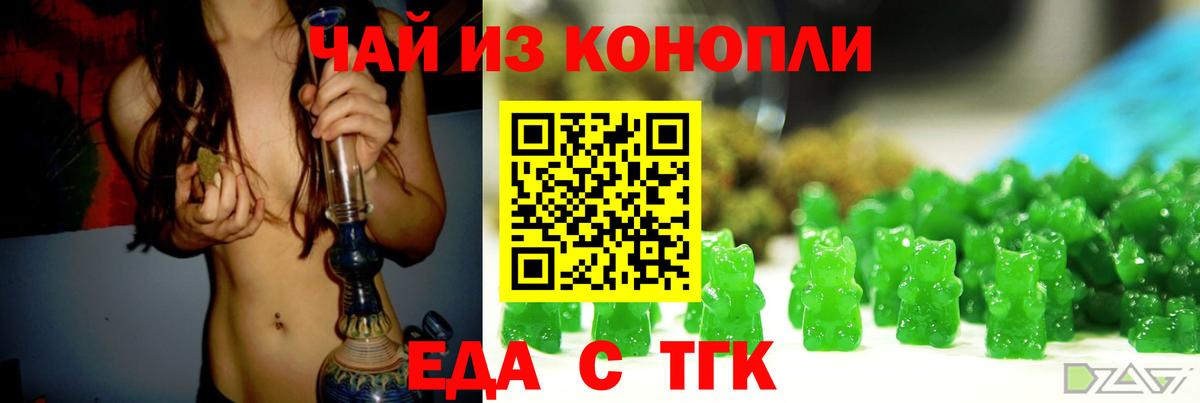 Мценск  Cannafood марихуана  Вход с VPN 