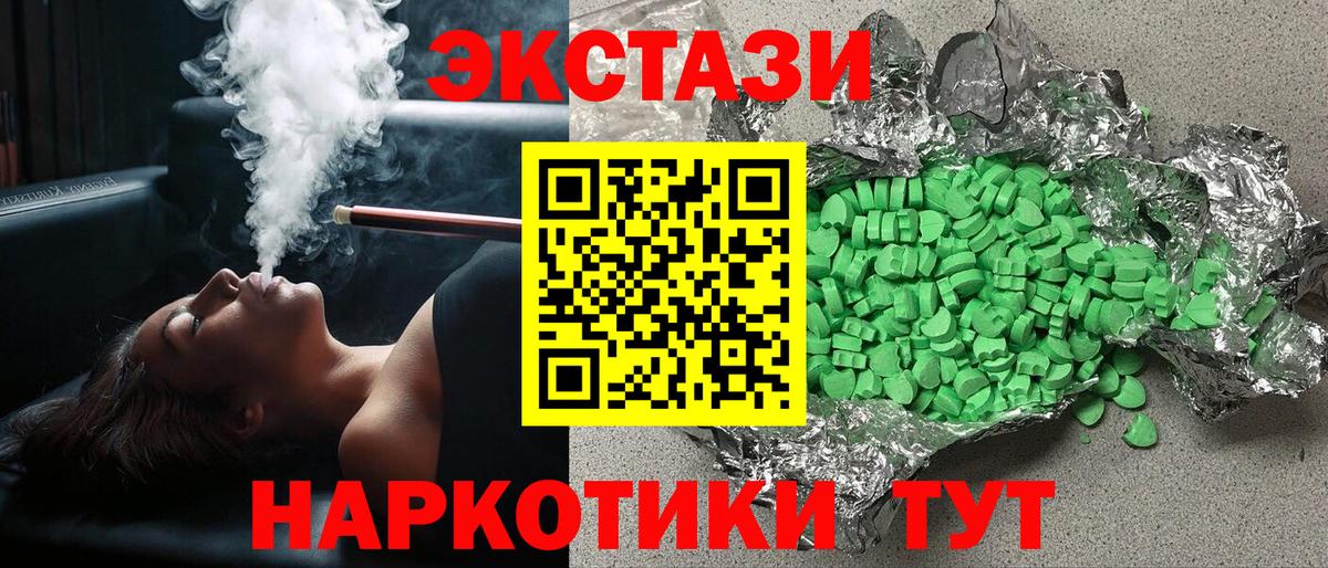 Мценск  Ecstasy 99%  Ecstasy  Вход с VPN  Ecstasy mix 