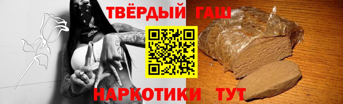 Гашиш  Вход с VPN  ГАШ гашик  Мценск  Гашиш хэш 