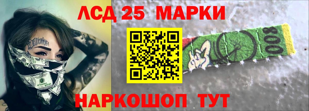 ЛСД экстази кислота  Вход с VPN  Мценск  LSD-25 экстази ecstasy 