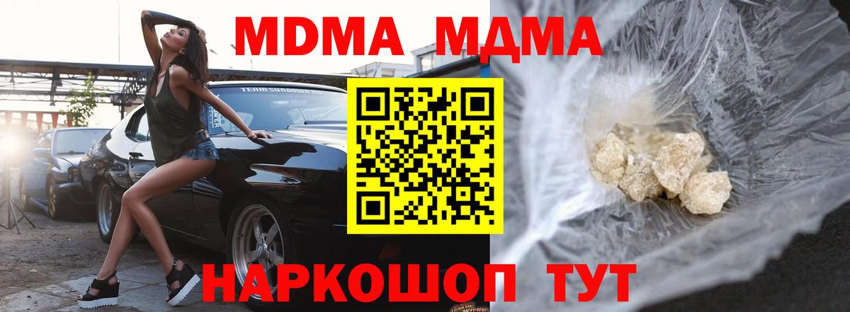 MDMA crystal Мценск