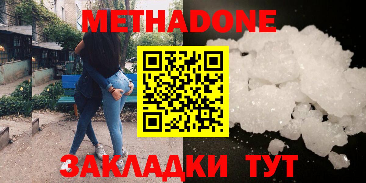 Метадон мёд Мценск