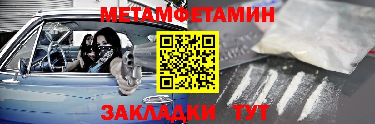 Первитин винт Мценск