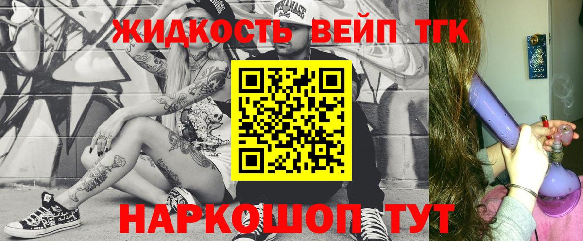 ТГК Wax Мценск