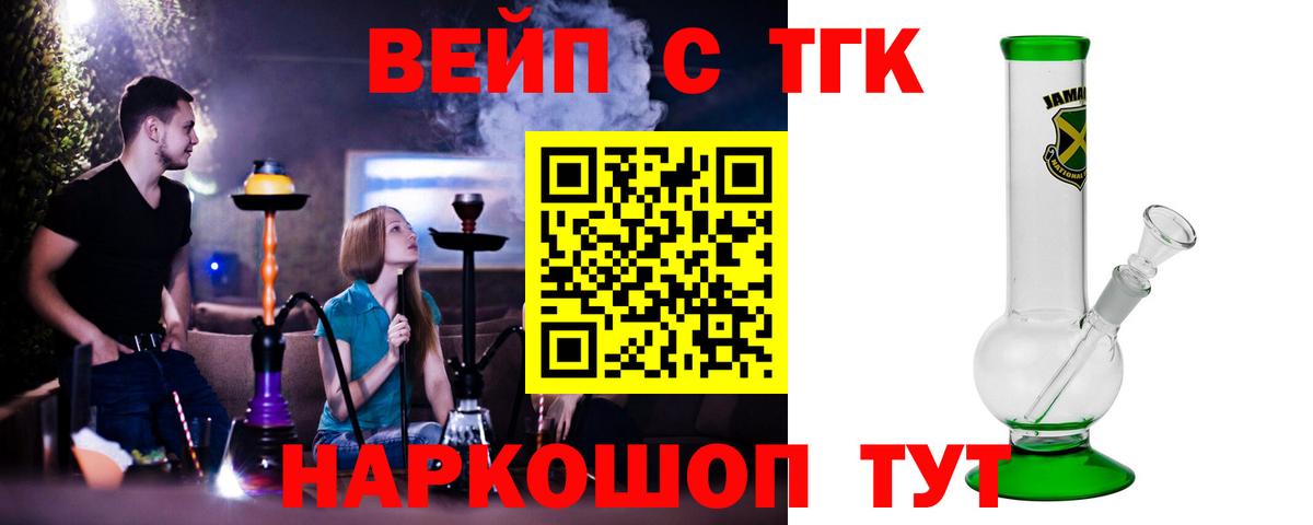 Мценск  Дистиллят ТГК жижа  ТГК вейп с тгк  Вход с VPN 