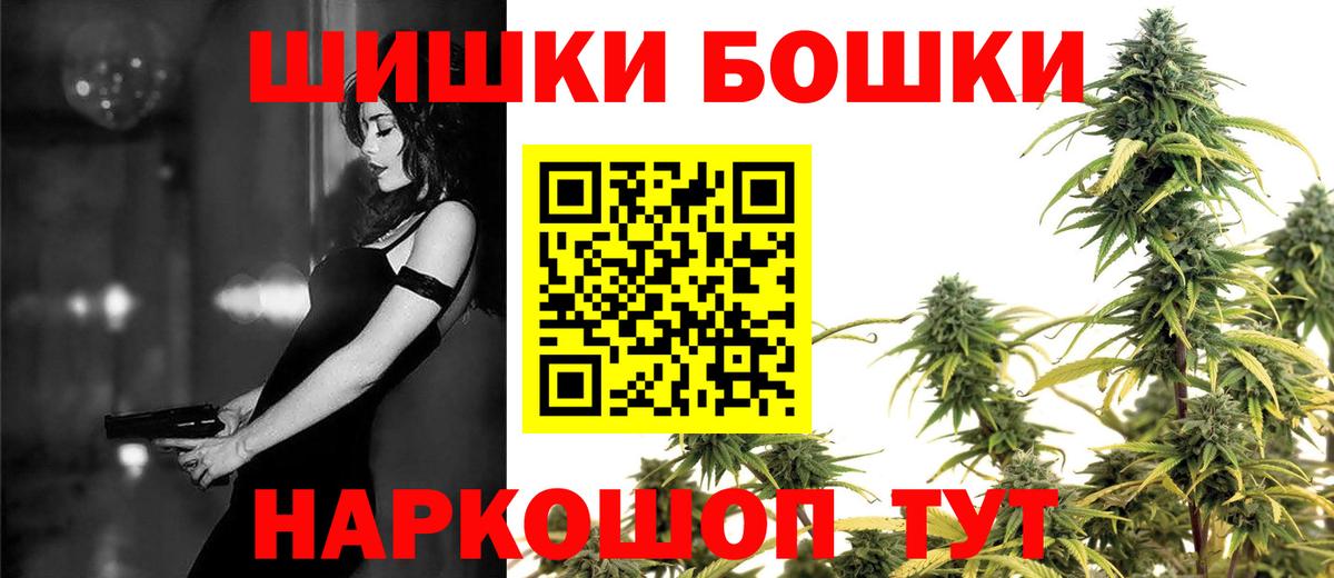 Мценск  Бошки марихуана Ganja  Вход с VPN  Бошки марихуана семена 